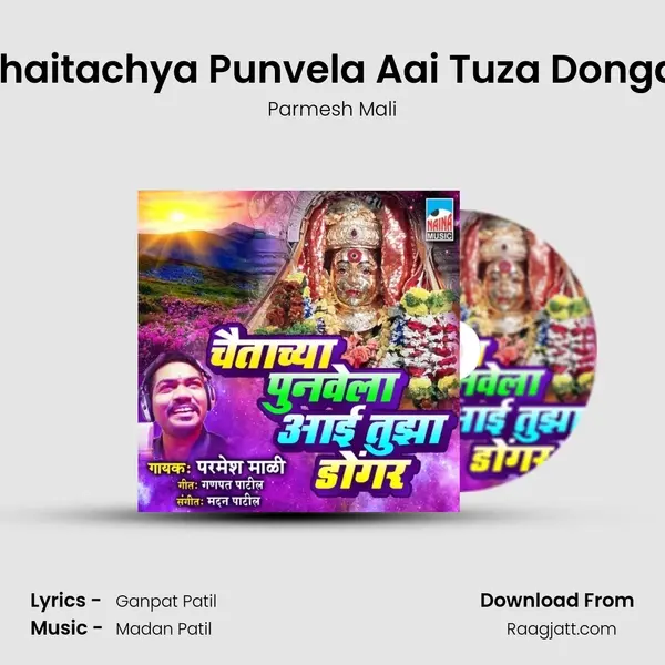 Chaitachya Punvela Aai Tuza Dongar mp3 song