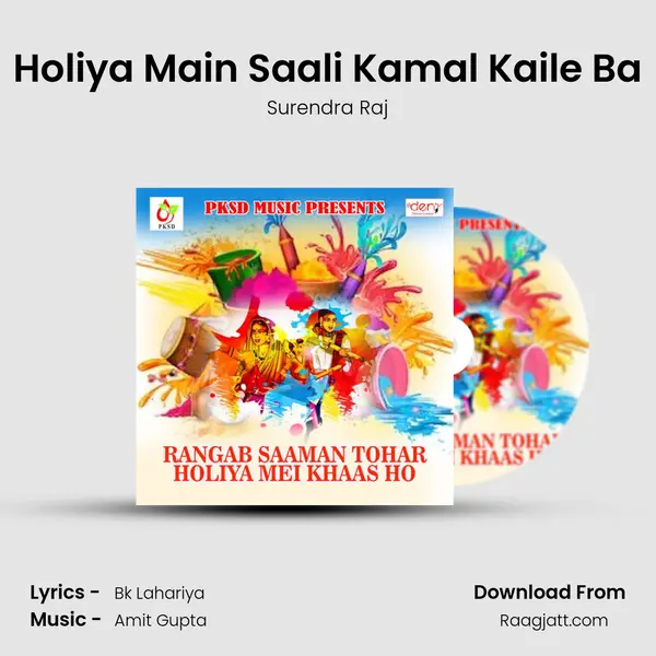 Holiya Main Saali Kamal Kaile Ba - Surendra Raj album cover 