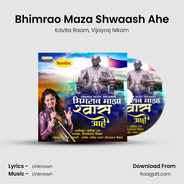 Bhimrao Maza Shwaash Ahe mp3 song