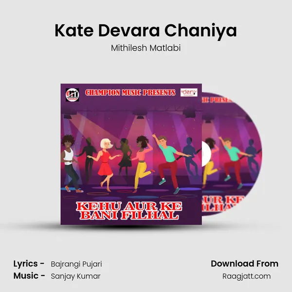 Kate Devara Chaniya mp3 song