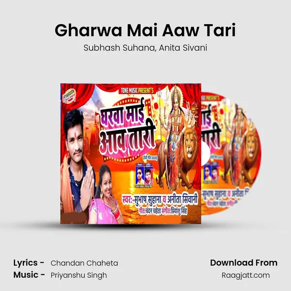 Gharwa Mai Aaw Tari - Subhash Suhana album cover 