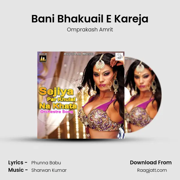 Bani Bhakuail E Kareja mp3 song