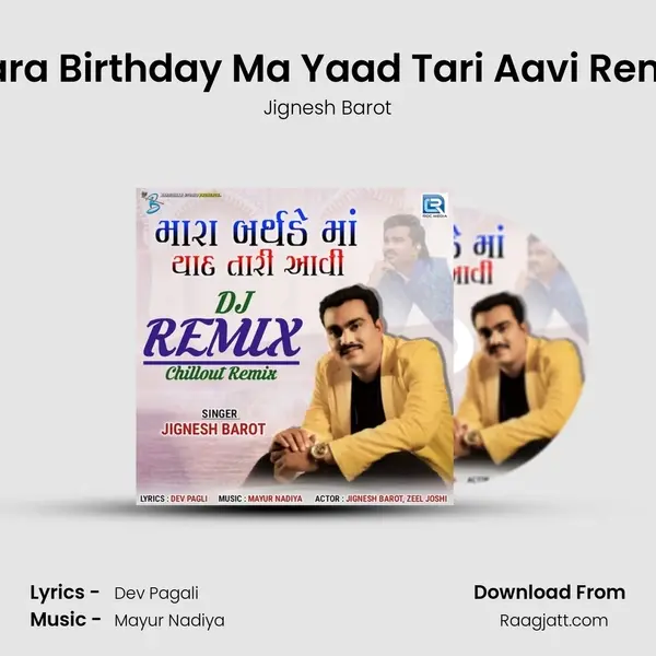 Mara Birthday Ma Yaad Tari Aavi Remix mp3 song