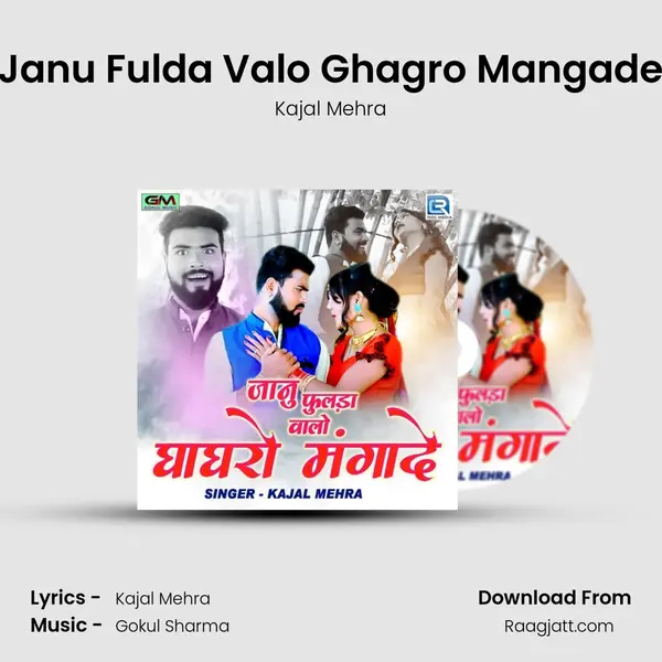 Janu Fulda Valo Ghagro Mangade - Kajal Mehra album cover 