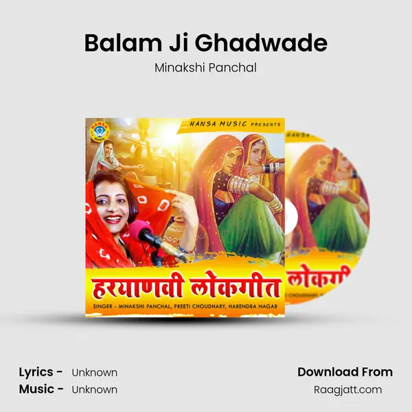 Balam Ji Ghadwade mp3 song