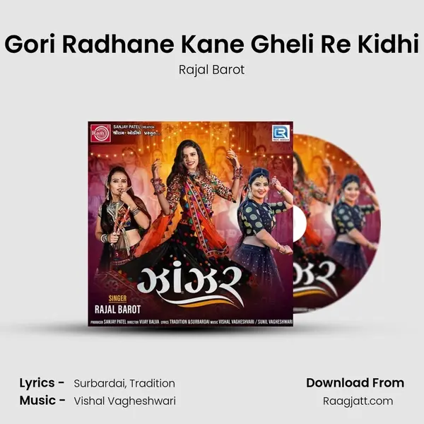 Gori Radhane Kane Gheli Re Kidhi mp3 song