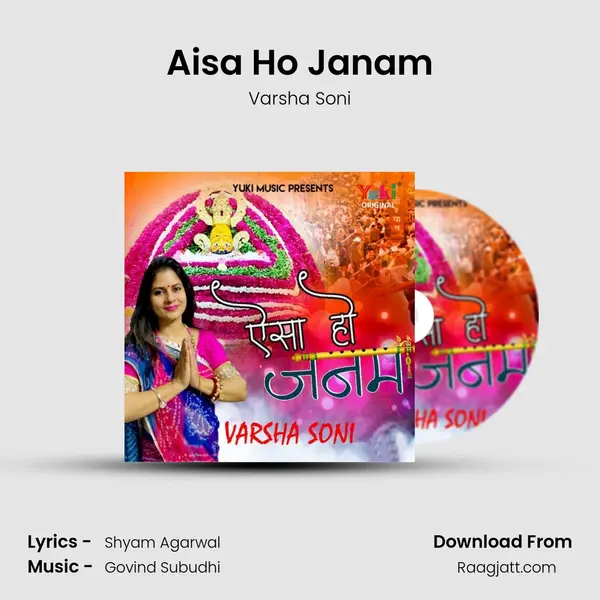 Aisa Ho Janam mp3 song