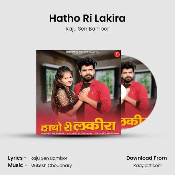 Hatho Ri Lakira mp3 song