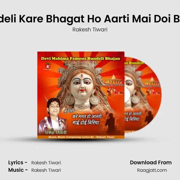 Bundeli Kare Bhagat Ho Aarti Mai Doi Biriya mp3 song