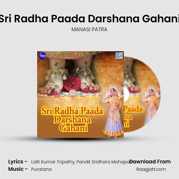 Sri Radha Paada Darshana Gahani mp3 song