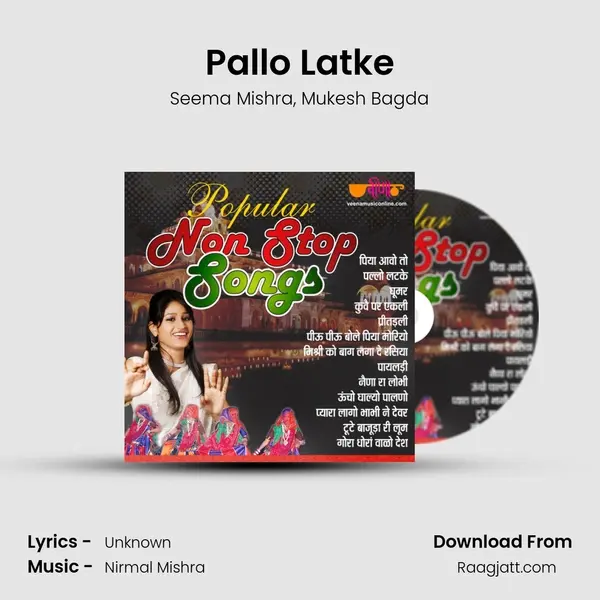 Pallo Latke mp3 song