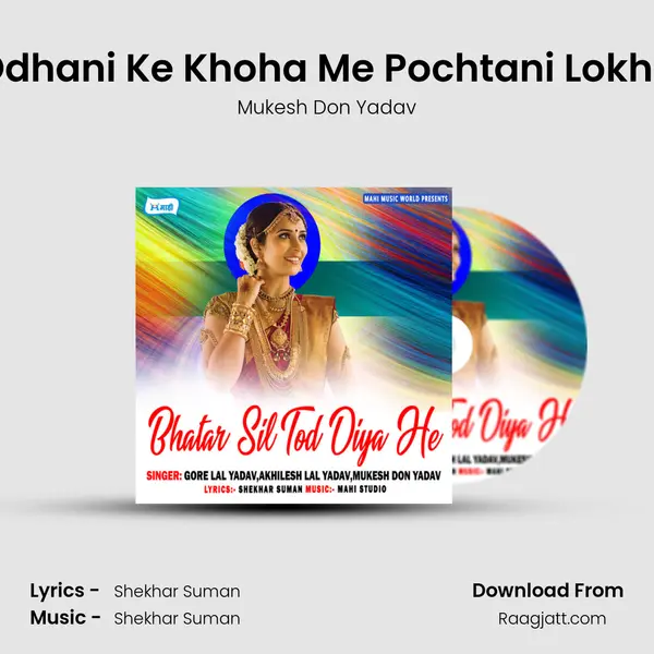 Odhani Ke Khoha Me Pochtani Lokha - Mukesh Don Yadav album cover 