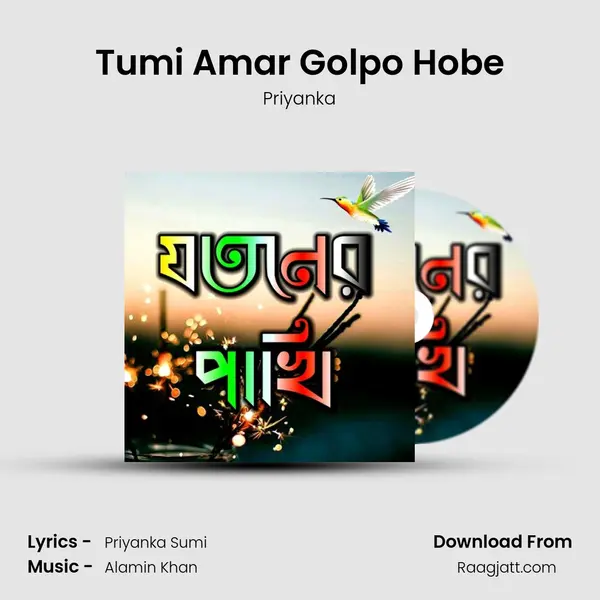 Tumi Amar Golpo Hobe - Priyanka album cover 