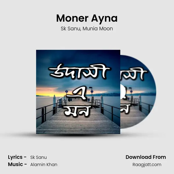 Moner Ayna - Sk Sanu album cover 