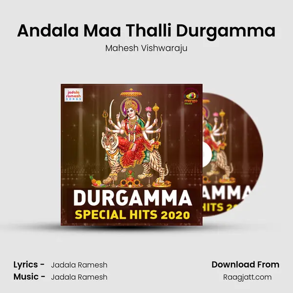 Andala Maa Thalli Durgamma mp3 song