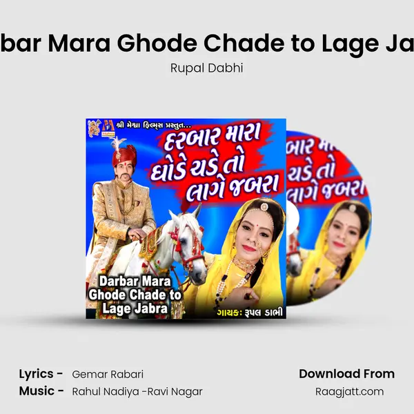 Darbar Mara Ghode Chade to Lage Jabra mp3 song