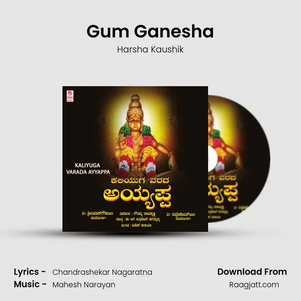 Gum Ganesha - Harsha Kaushik album cover 