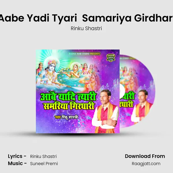 Aabe Yadi Tyari  Samariya Girdhari mp3 song