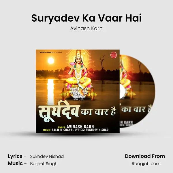 Suryadev Ka Vaar Hai mp3 song