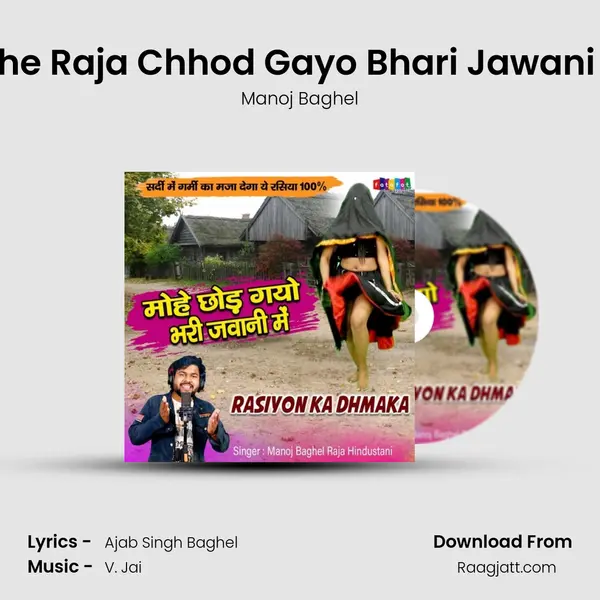 Mohe Raja Chhod Gayo Bhari Jawani Me mp3 song