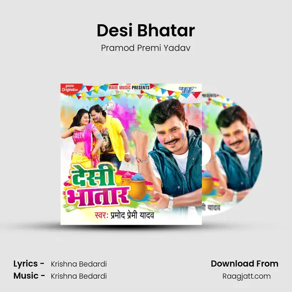 Desi Bhatar - Pramod Premi Yadav album cover 