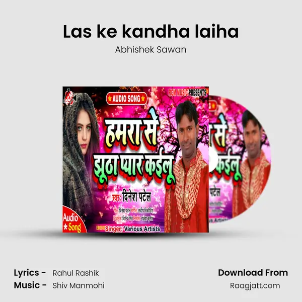 Las ke kandha laiha - Abhishek Sawan album cover 