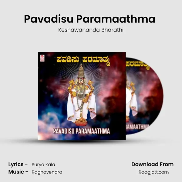 Pavadisu Paramaathma (From Kaliyuga Vara Pradatha) mp3 song