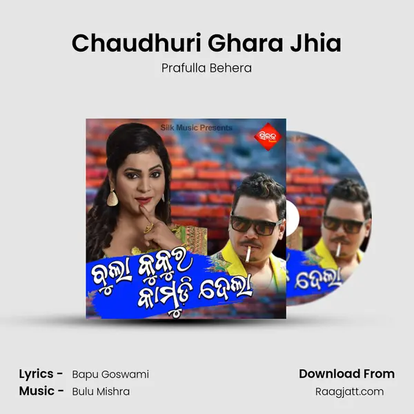 Chaudhuri Ghara Jhia mp3 song