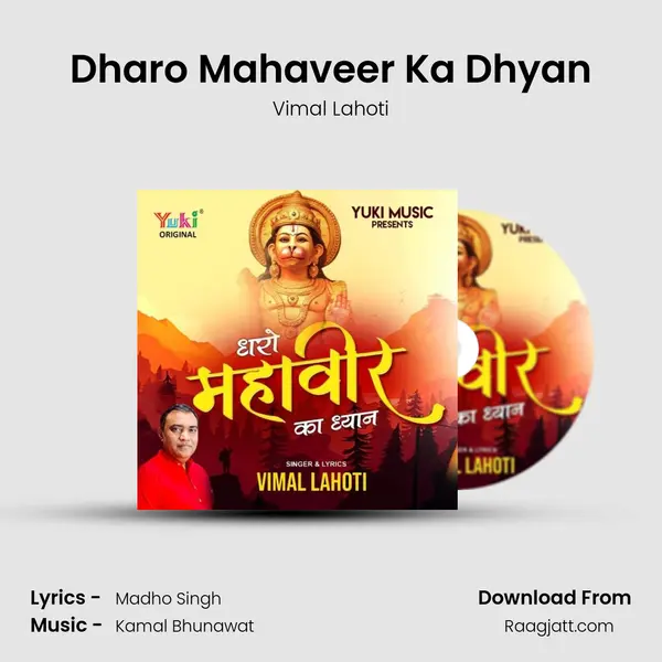 Dharo Mahaveer Ka Dhyan - Vimal Lahoti album cover 