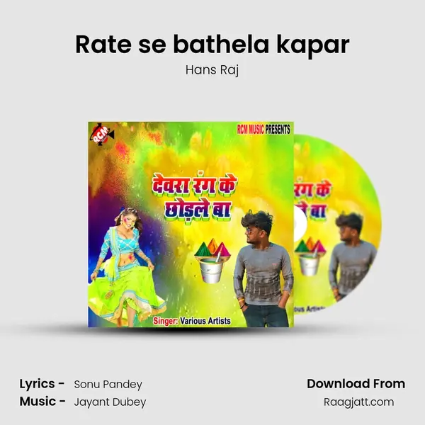 Rate se bathela kapar - Hans Raj album cover 