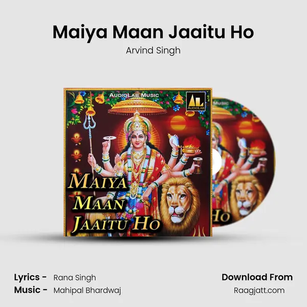 Maiya Maan Jaaitu Ho mp3 song