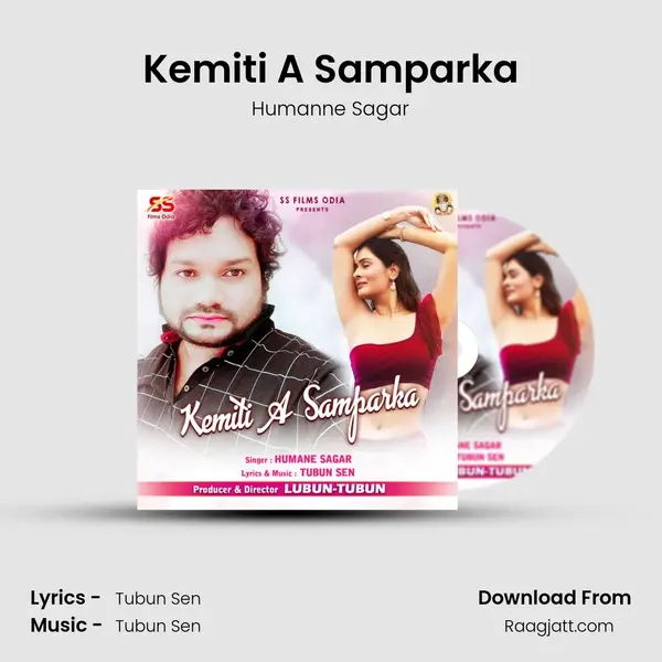 Kemiti A Samparka - Humanne Sagar album cover 