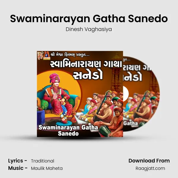 Swaminarayan Gatha Sanedo mp3 song