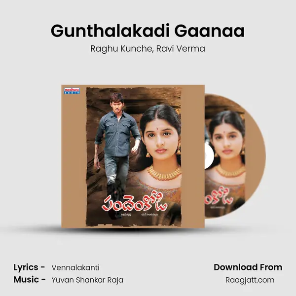 Gunthalakadi Gaanaa mp3 song