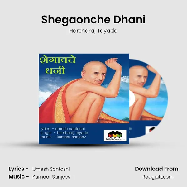 Shegaonche Dhani mp3 song