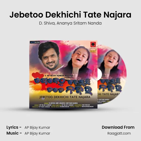 Jebetoo Dekhichi Tate Najara - D. Shiva album cover 