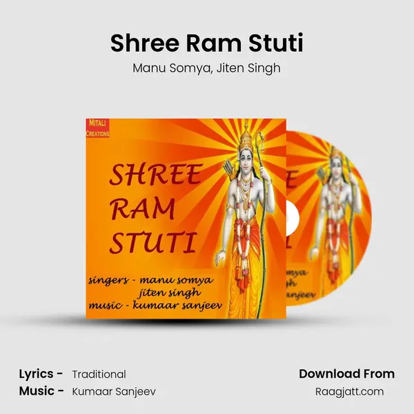 Shree Ram Stuti mp3 song