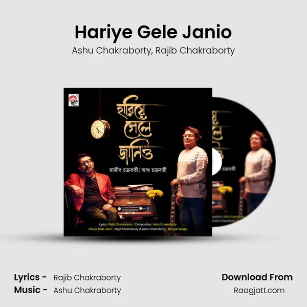 Hariye Gele Janio mp3 song