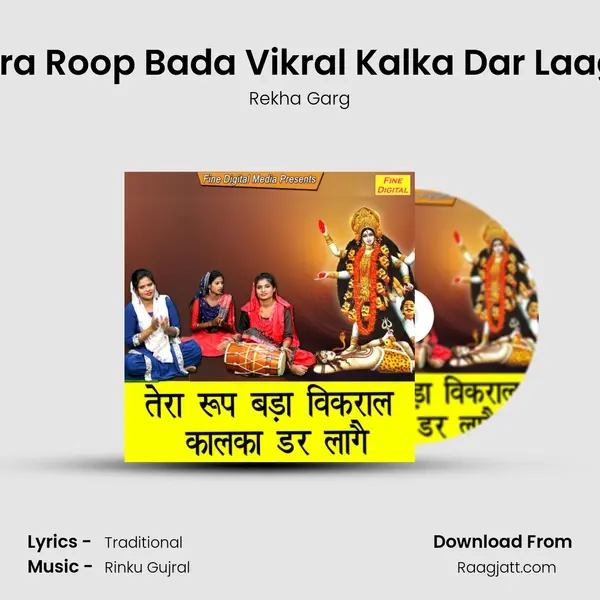 Tera Roop Bada Vikral Kalka Dar Laage mp3 song