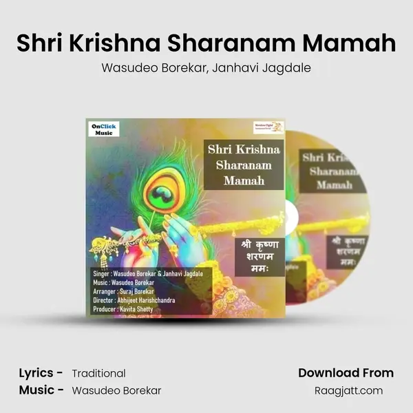 Shri Krishna Sharanam Mamah mp3 song