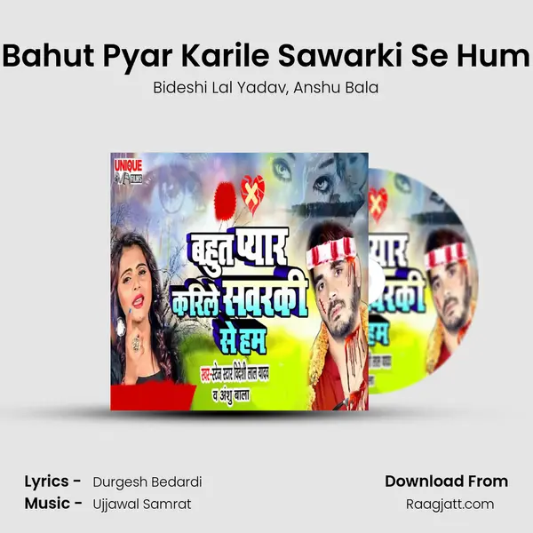 Bahut Pyar Karile Sawarki Se Hum mp3 song