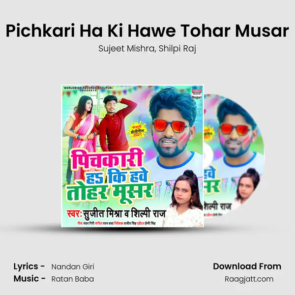 Pichkari Ha Ki Hawe Tohar Musar - Sujeet Mishra album cover 