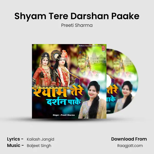 Shyam Tere Darshan Paake mp3 song