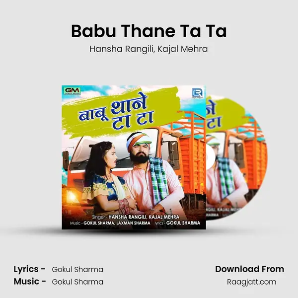 Babu Thane Ta Ta - Hansha Rangili album cover 