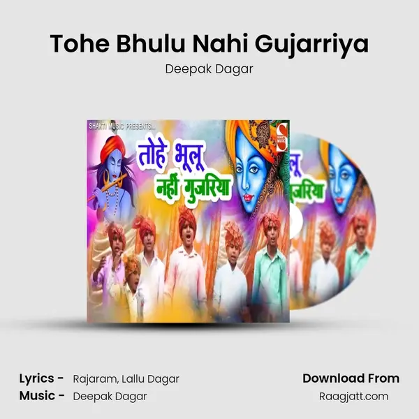 Tohe Bhulu Nahi Gujarriya - Deepak Dagar album cover 