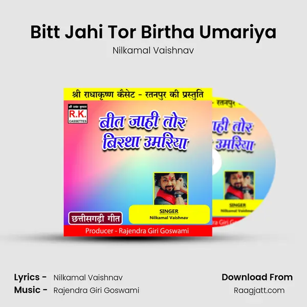 Bitt Jahi Tor Birtha Umariya - Nilkamal Vaishnav album cover 