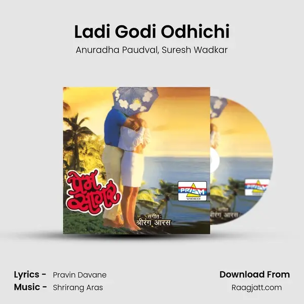 Ladi Godi Odhichi - Anuradha Paudval album cover 