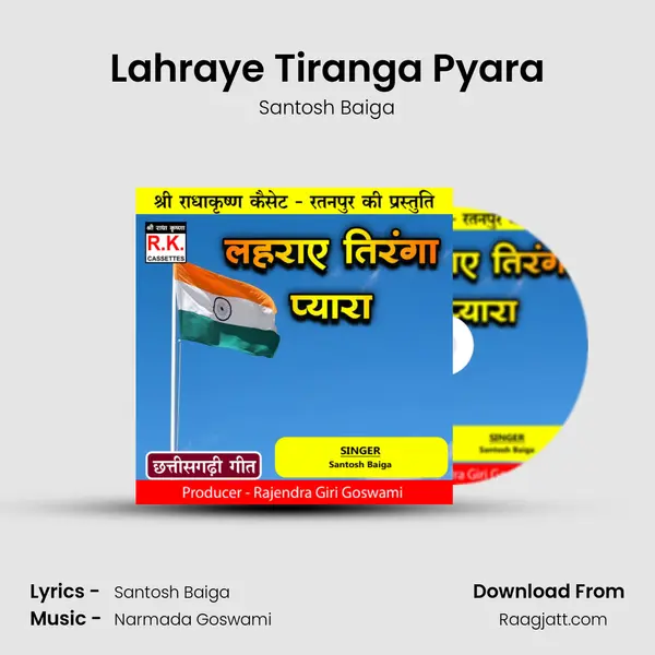 Lahraye Tiranga Pyara mp3 song