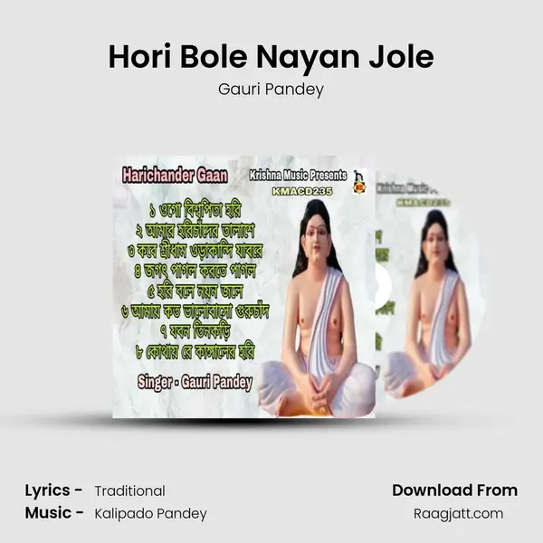 Hori Bole Nayan Jole - Gauri Pandey album cover 