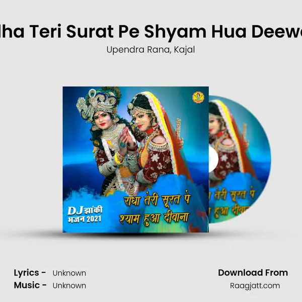 Radha Teri Surat Pe Shyam Hua Deewana - Upendra Rana album cover 